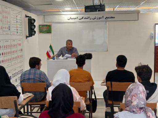 عکس مجتمع آموزشگاه رانندگی پایه سوم و موتورسیکلت امینیان