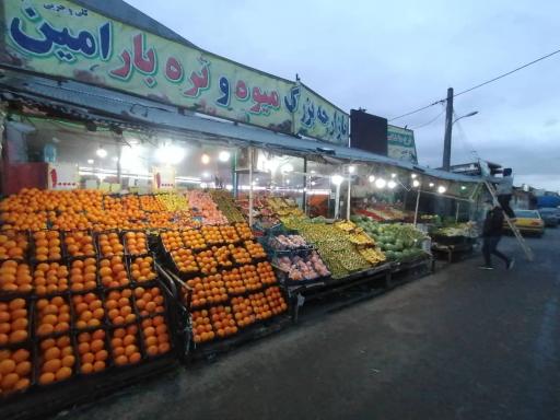 عکس میوه فروشی امین 