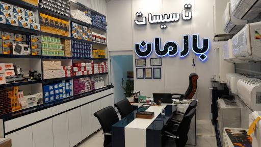 عکس نمایندگی مجاز ایران رادیاتور رهبری نیا