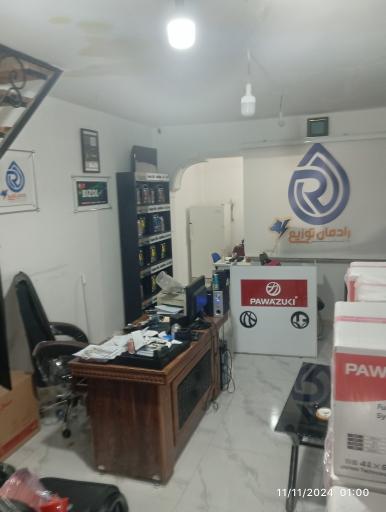 عکس پخش فراورده های نفتی رادمان توزیع