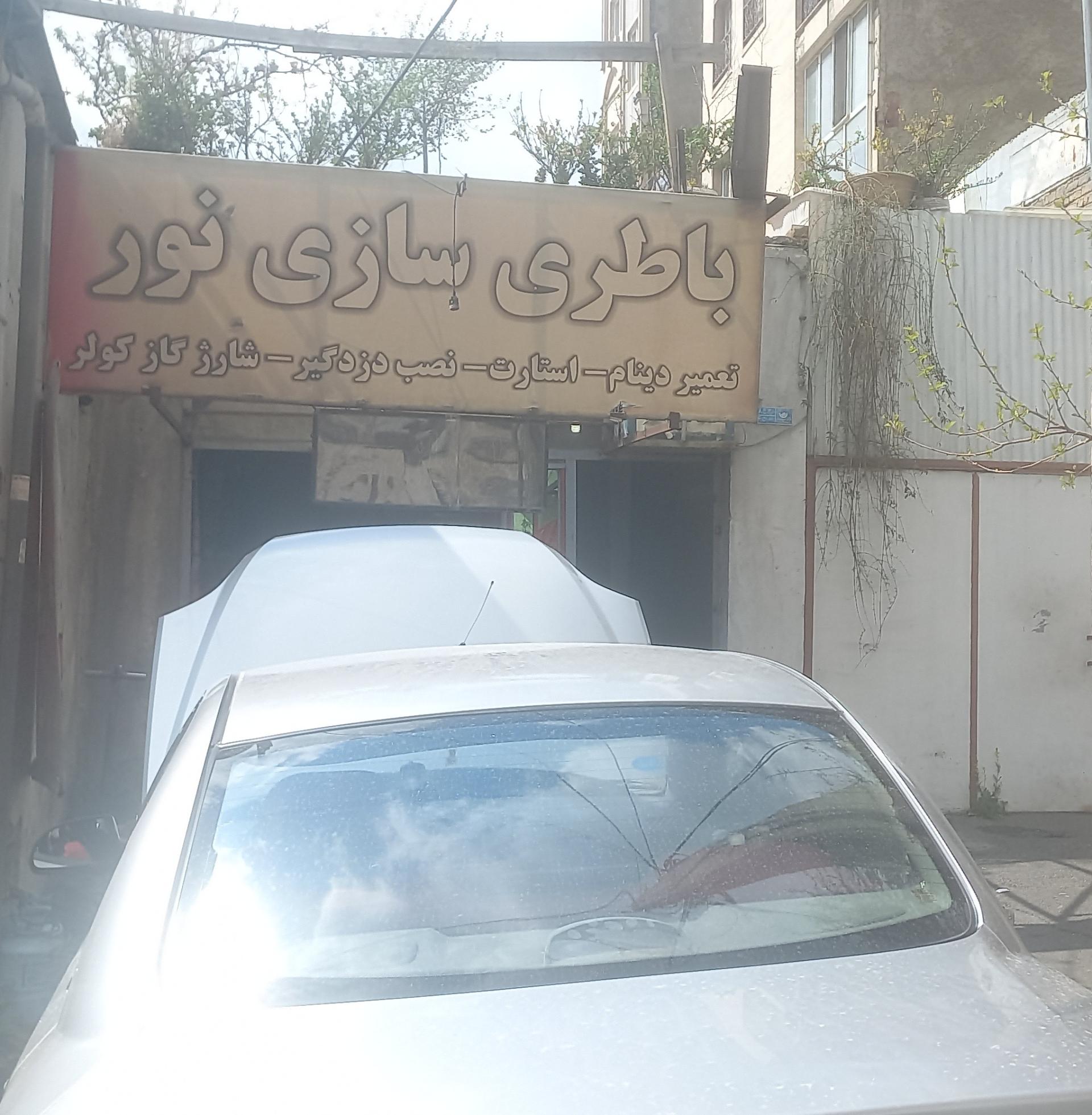 عکس باتری سازی نور