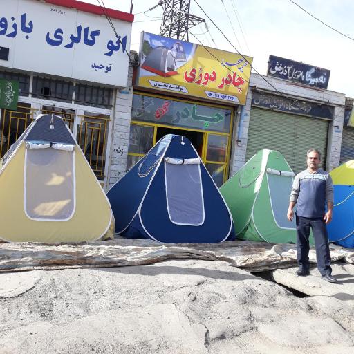 عکس چادر مسافرتی خیمه صحرا جعفری