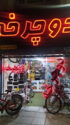 عکس فروشگاه دوچرخه KTM