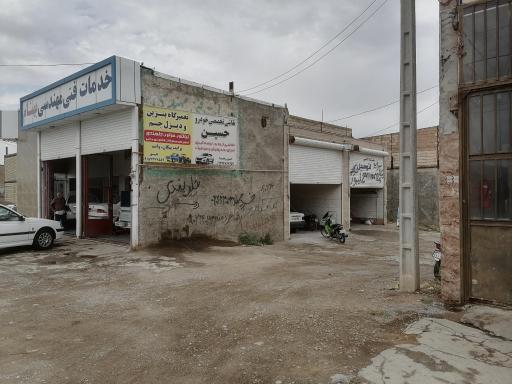 تعمیرات خودرو و تراکتور جم