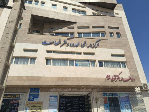 عکس مطب اطفال دکتر سیمین کاظمی