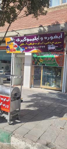 عکس سبزیجات و ترشیجات شمیم