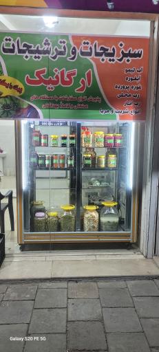 عکس سبزیجات و ترشیجات شمیم