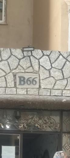 عکس کوزو پنج بلوک B55