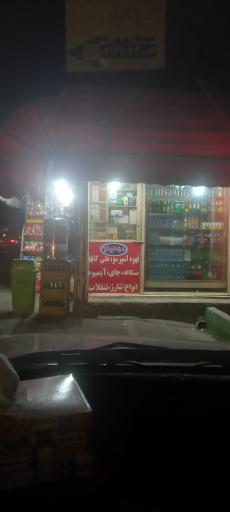 عکس دکه  علی کافه