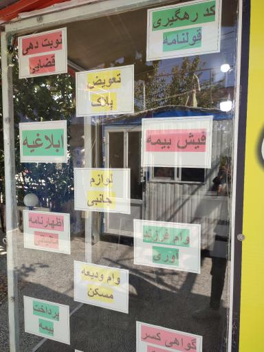 عکس کافی نت و موبایل ساحل 