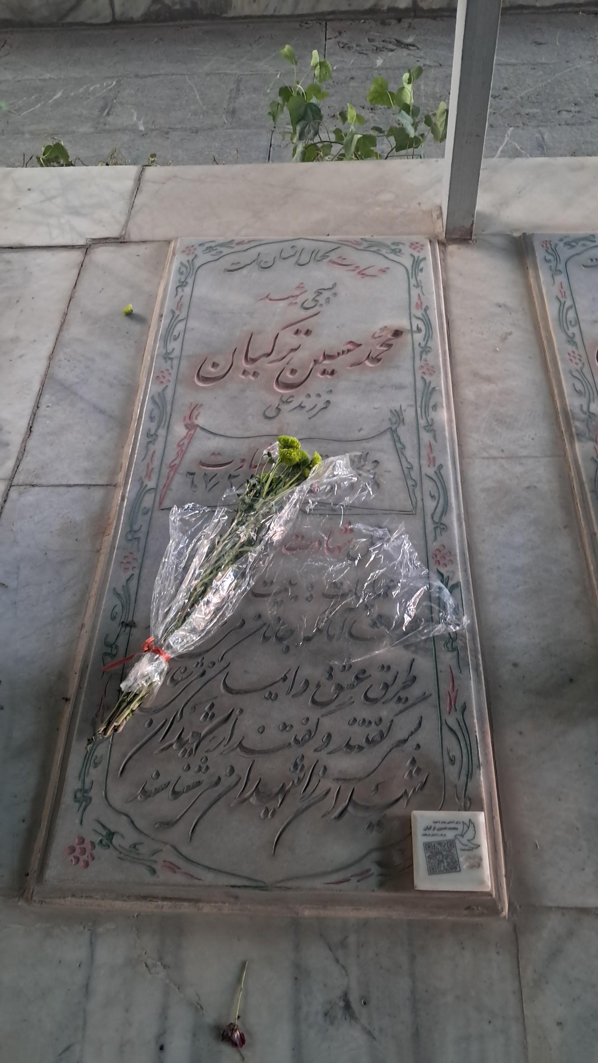 عکس مزار شهید محمد حسین ترکیان