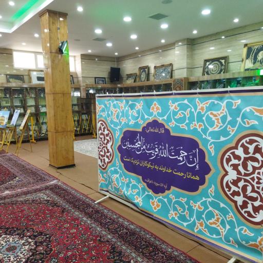 دارالقرآن اهل بیت (ع)