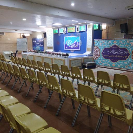 عکس دارالقرآن اهل بیت (ع)