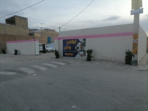 کارواش لوکس واش 