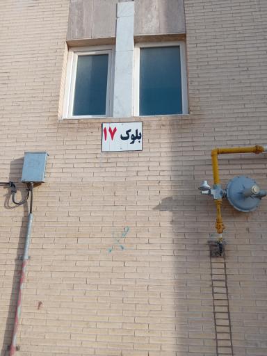 عکس بلوک 17