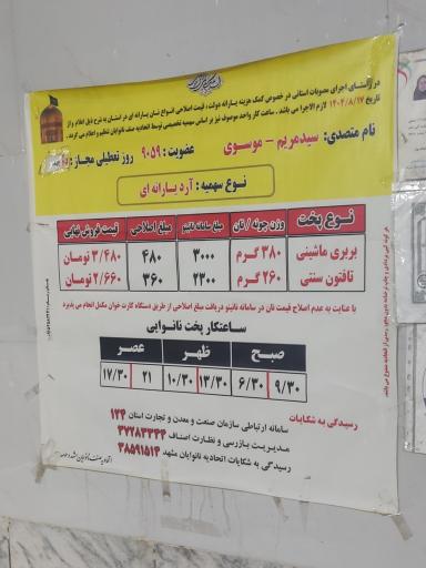عکس نانوایی لواش