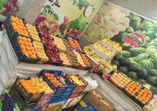 عکس میوه فروشی گلشن (جواد آقا) 