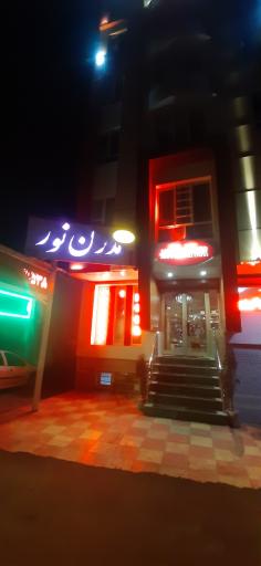 عکس مجتمع اقامتی مدرن نور