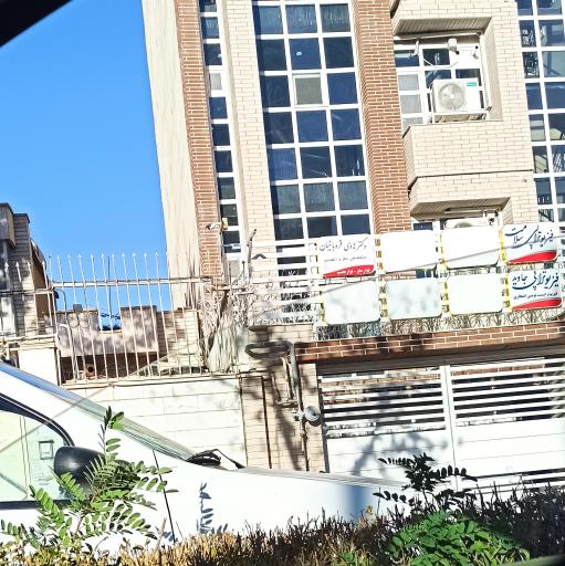 عکس مطب دکتر هادی قره باغیان