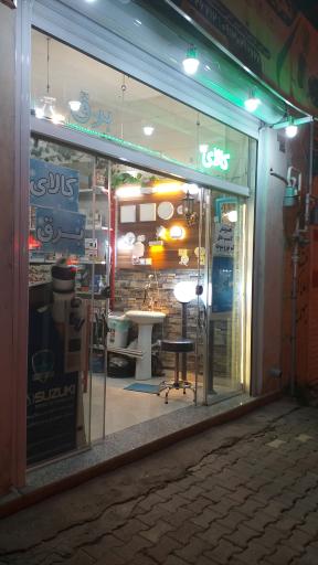 عکس لوازم الکتریکی حامد