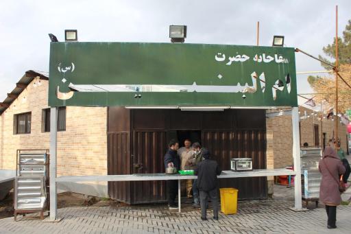 عکس بیت حضرت ام البنین(س)