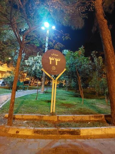 عکس میدان سی و سوم