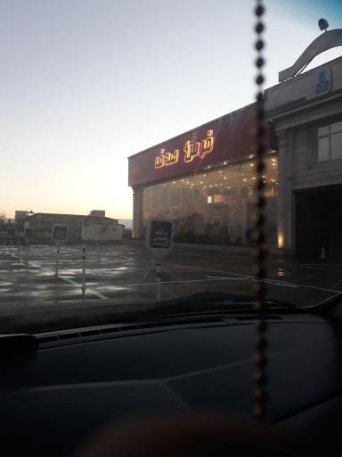 عکس فرش صدف