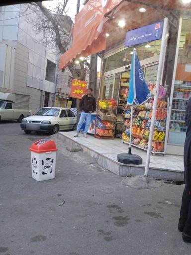 عکس سوپر مارکت 