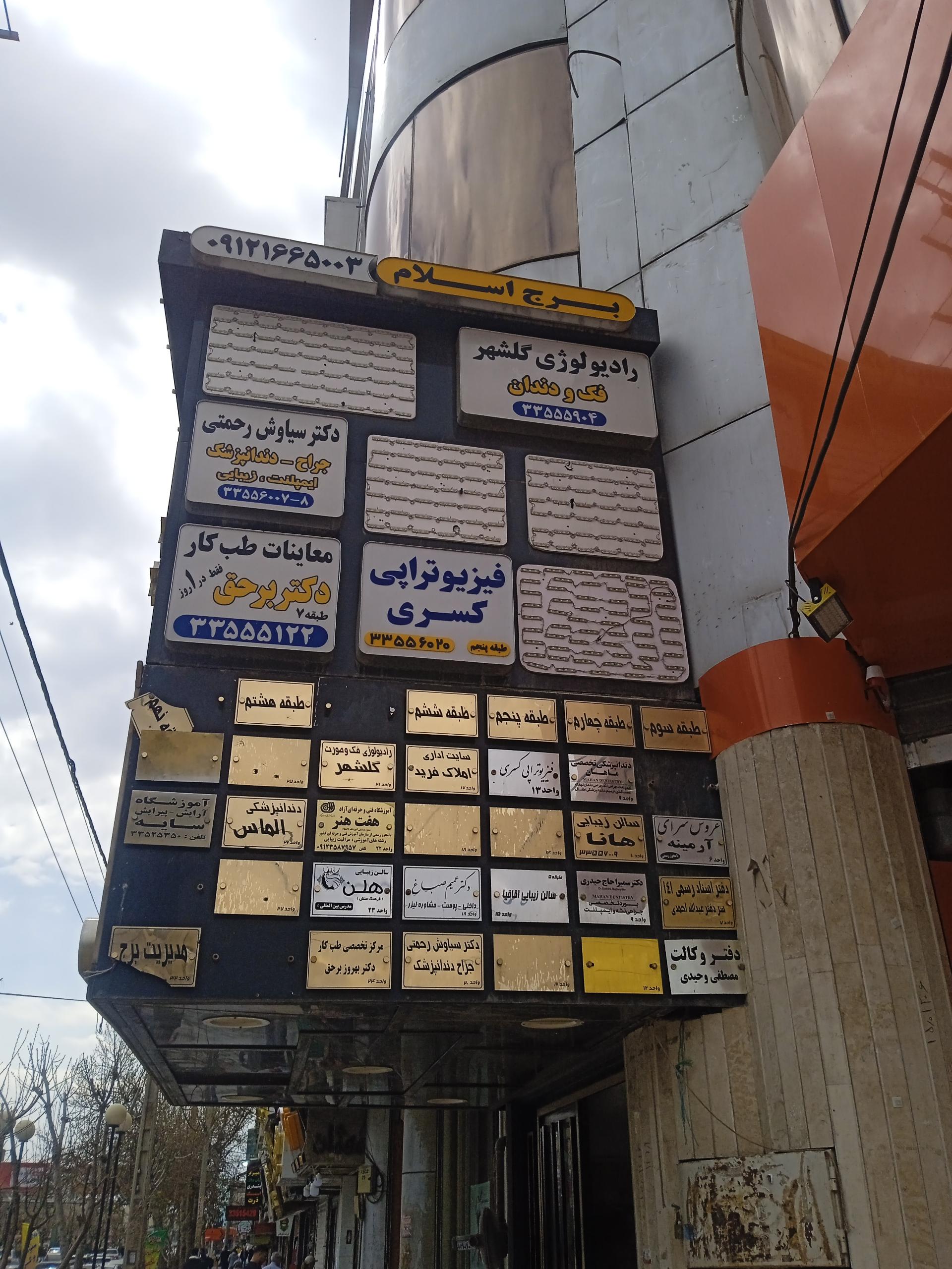 عکس دندانپزشکی الماس