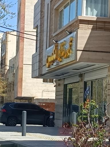 عکس مجموعه غذایی چیچک