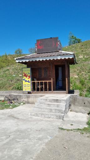 عکس دفتر خانه مسافر (اجاره ویلا)