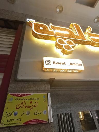 عکس مزون دلچه