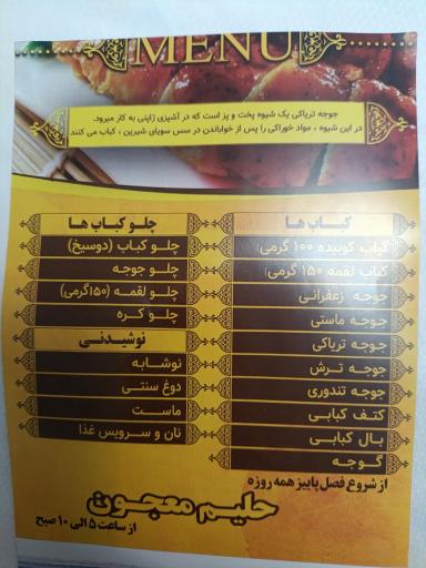 عکس کباب حلیم قائم