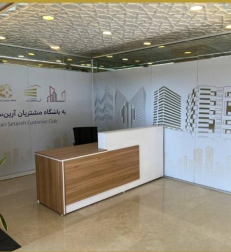 دفتر تعاونی آرین ستاره همت غرب 