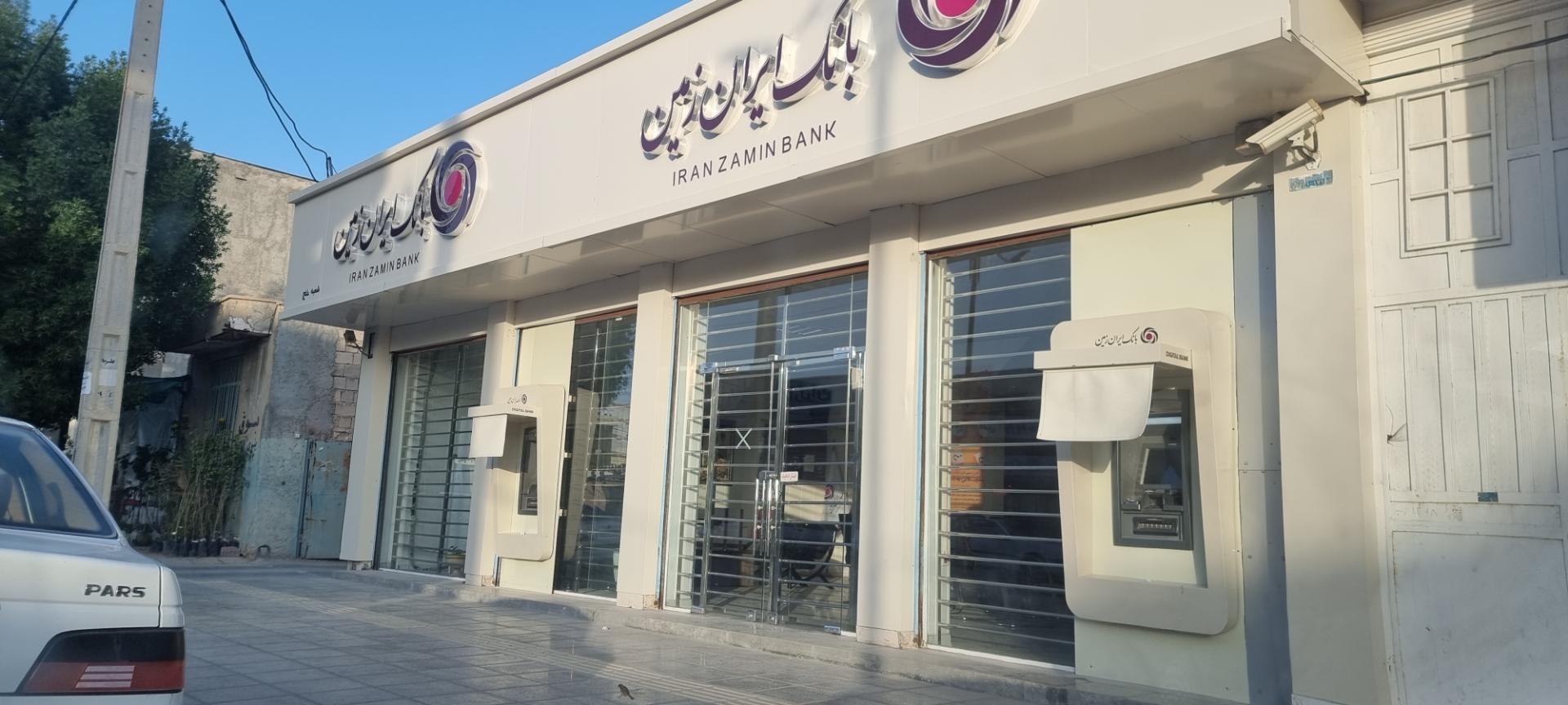 عکس بانک ایران زمین