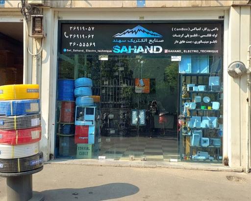 عکس الکترو تکنیک سهند