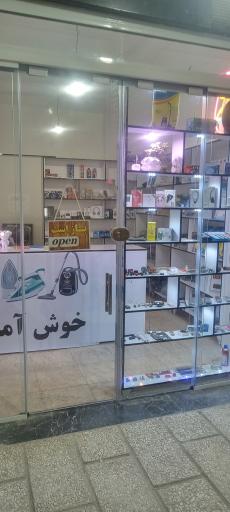 عکس الکترونیک علیخانی 