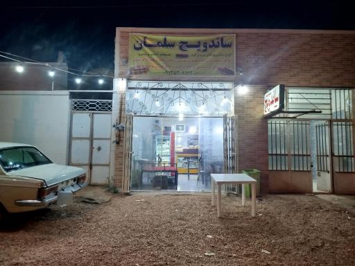 عکس ساندویچ و پیتزای سلمان