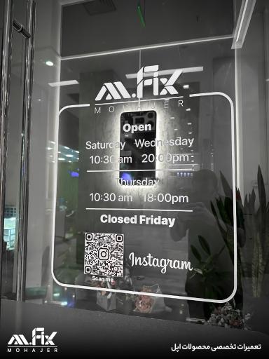 عکس تعمیرات موبایل مهاجر فیکس