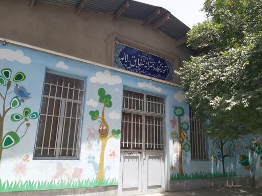 عکس مدرسه دخترانه ابتدایی لاله