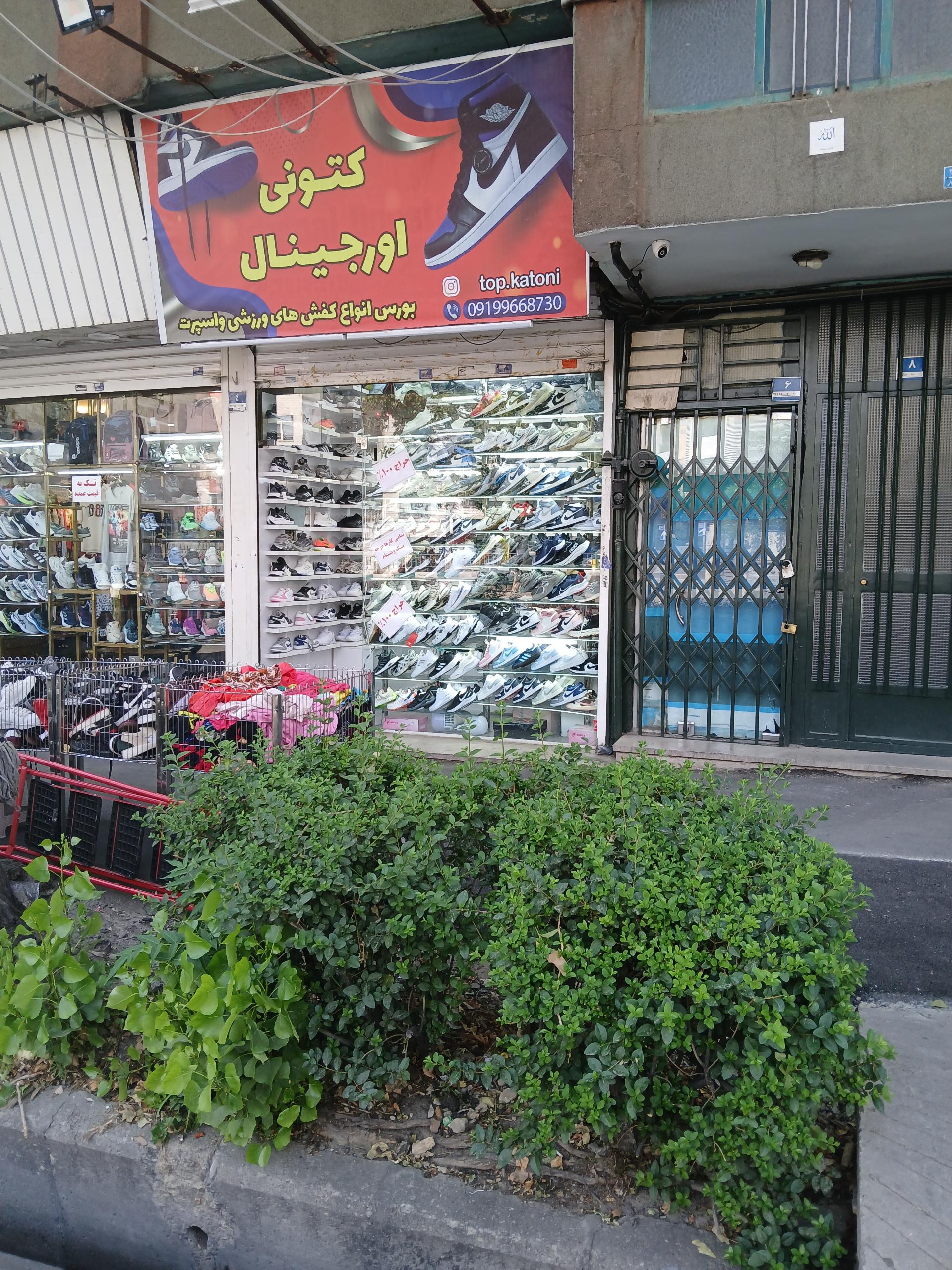 عکس کتونی اورجینال