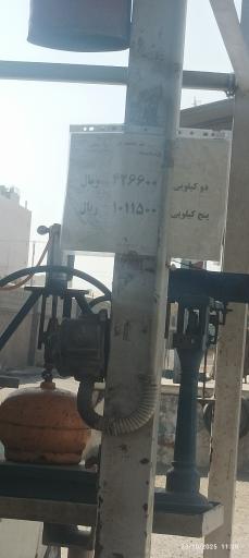 عکس شرکت فرگاز پیک نیک پرکنی