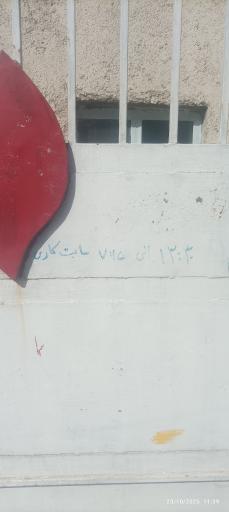 عکس شرکت فرگاز پیک نیک پرکنی