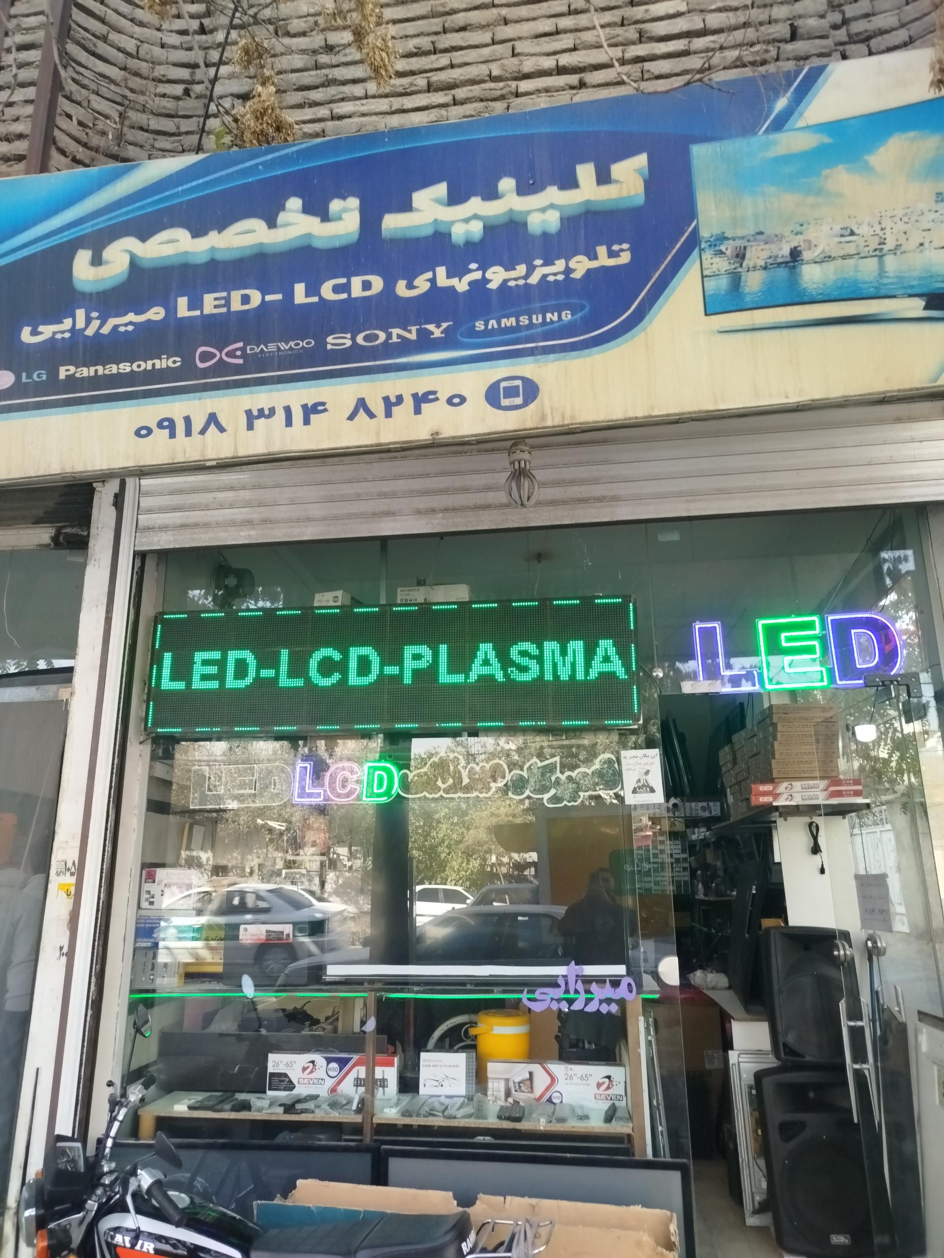 عکس خدمات تلویزیون و سیستم صوتی میرزایی