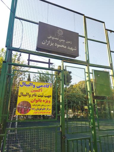عکس بوستان 17 شهریور