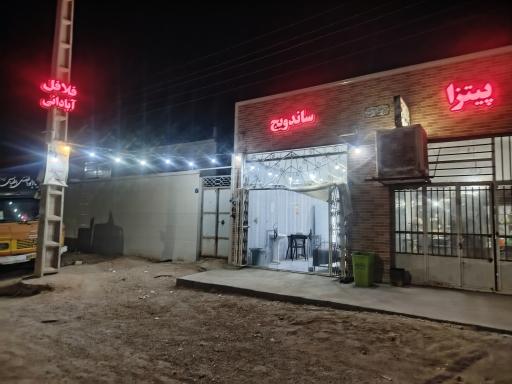 عکس ساندویچ و پیتزای سلمان