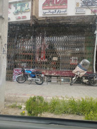 عکس ابزار کیانی 