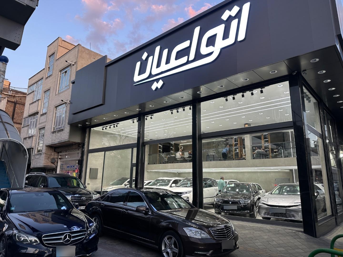 عکس اتو اعیان