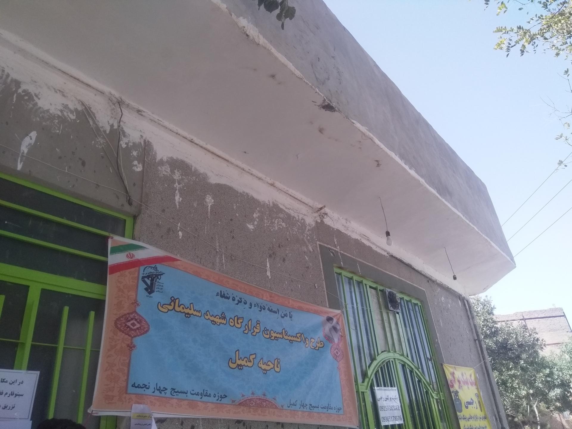 عکس مسجد قمر بنی هاشم