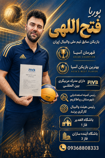 عکس مجتمع ورزشی الغدیر